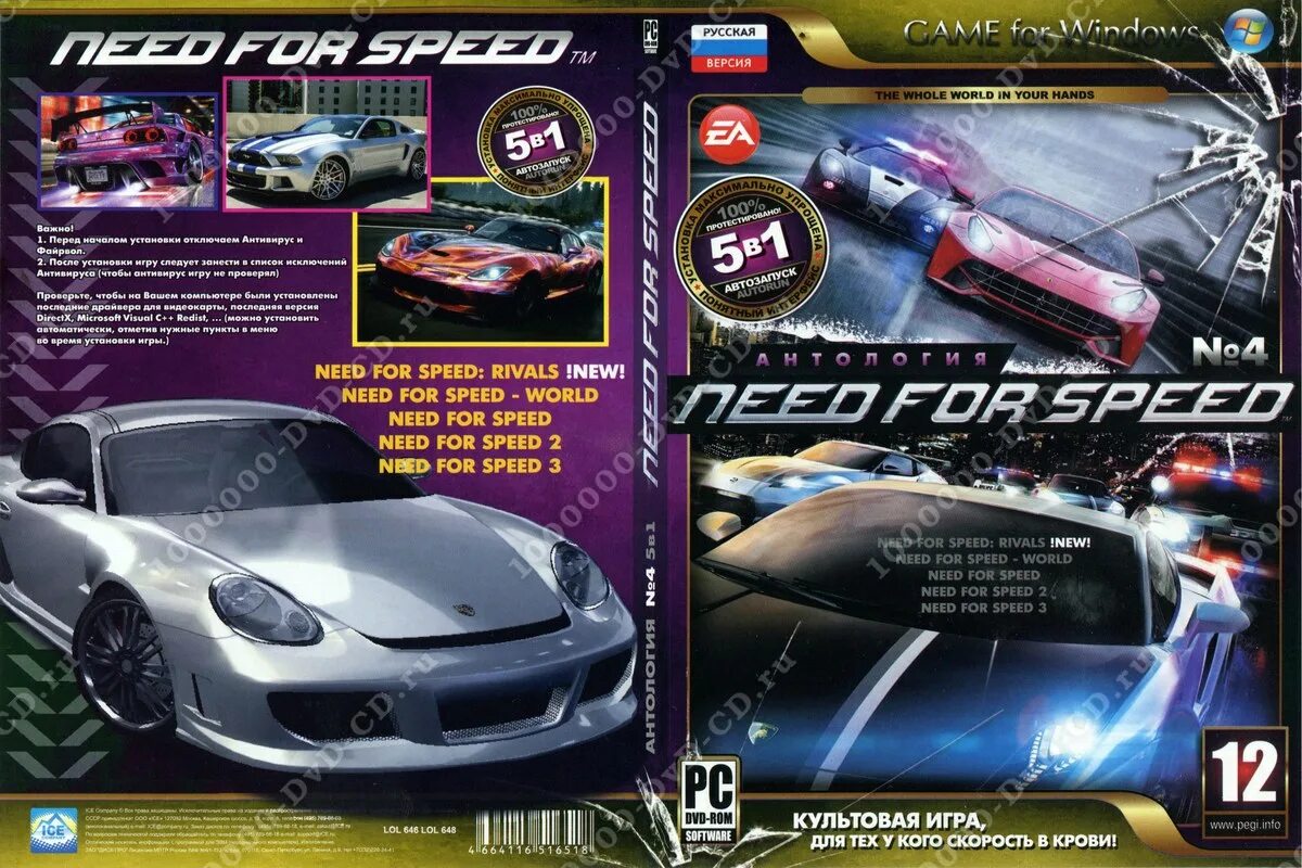 Диск need for speed. Need for speed антология dvd. Need for speed playstation 3. Антология need for speed диск. Need for speed диск.