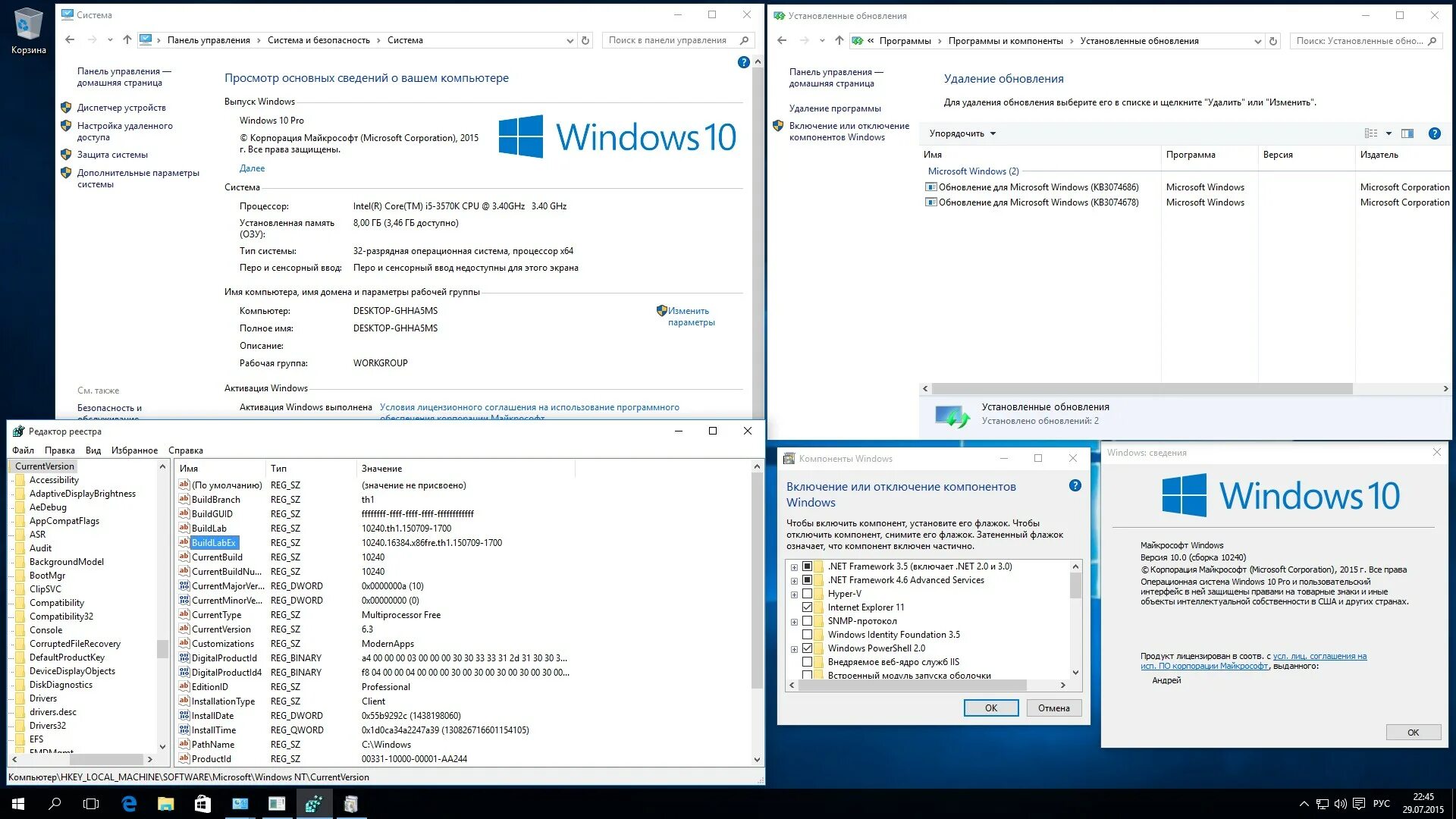 Windows system state. Windows 10. система виндовс 10. виндовс информация о системе. сведения о системе windows 10.