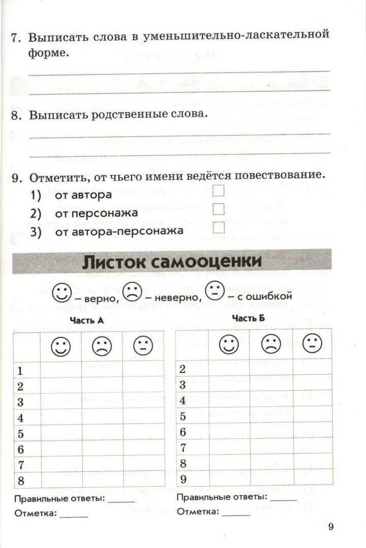 Комплексная работа литературное чтение 1 класс голубь. Комплексная работа учащихся 3 класс голубь. комплексная работа учащихся русский язык литературное чтение 4 класс. комплексная проверка знаний учащихся 2 класс русский язык. русский язык 3 класс голубь рабочая тетрадь.