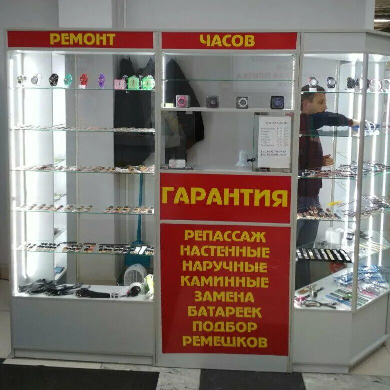 мастерская по ремонту часов невинномысск. ремонт часов нижний. часовая мастерская. ремонт часов. часовая мастерская сегежа адрес.