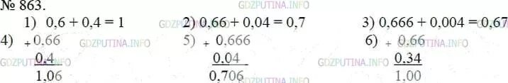 Математика 5 класс номер 869 стр 223. Математика 5 класс Мерзляк номер 863. Математика 5 класс 863 упражнение. Математика 5 класс 1 часть номер 863.