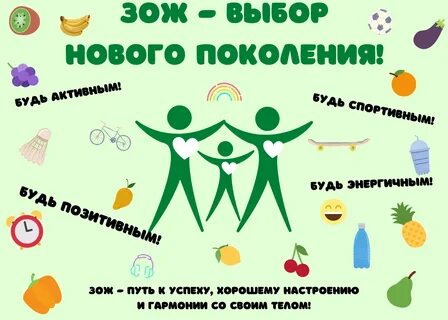 Тест день здоровья