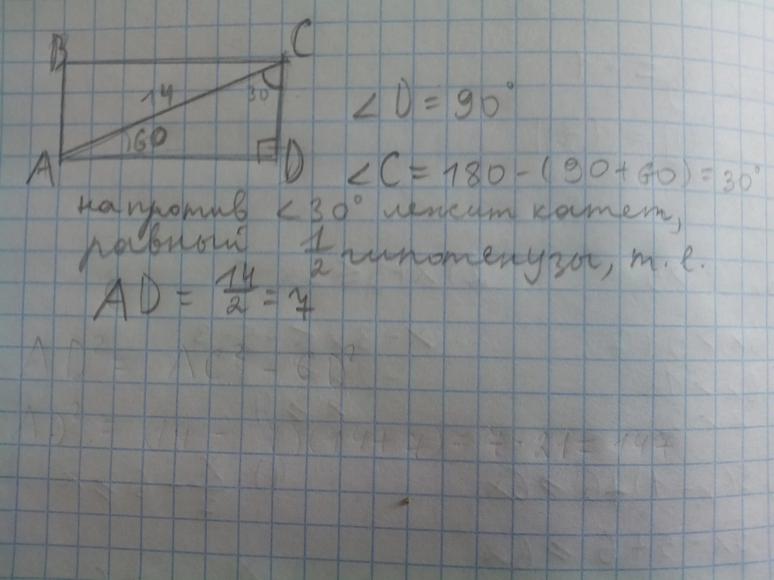 ABCD прямоугольник AC диагональ AC 3 см CAD 37°. Дано СД=3 см диагональ АС=37 градусов.