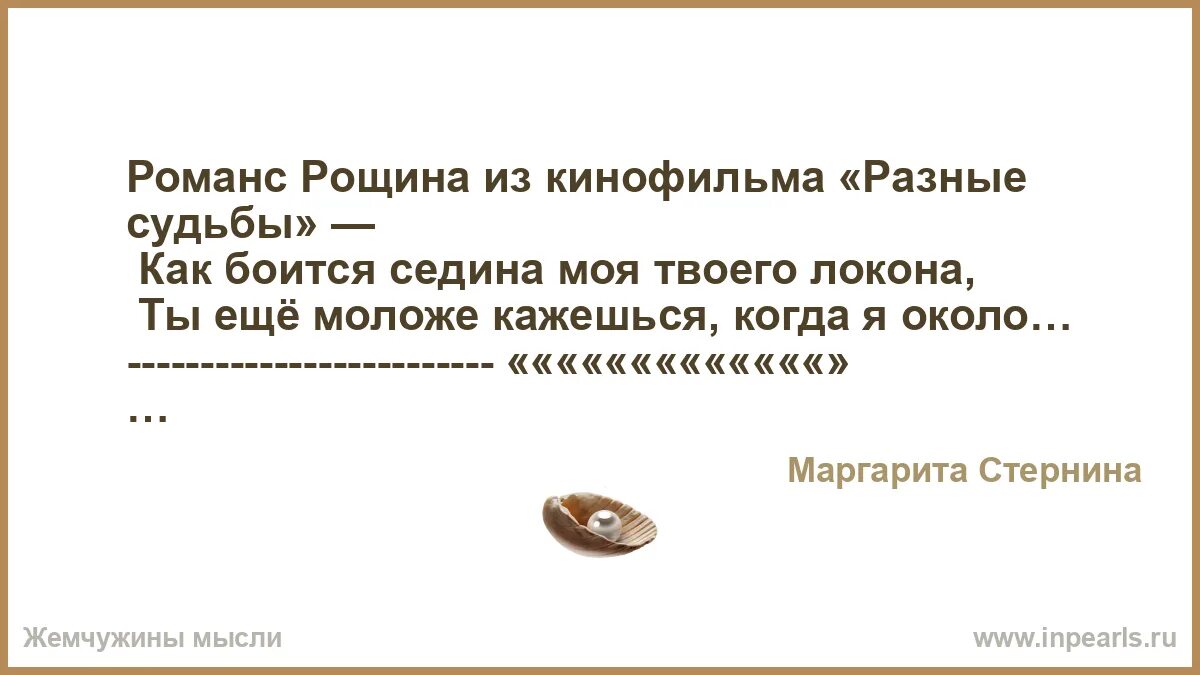 Седина приколы. Как боится седина твоя. Седина у женщин. Как боится седина твоя. Анекдоты про волосы.
