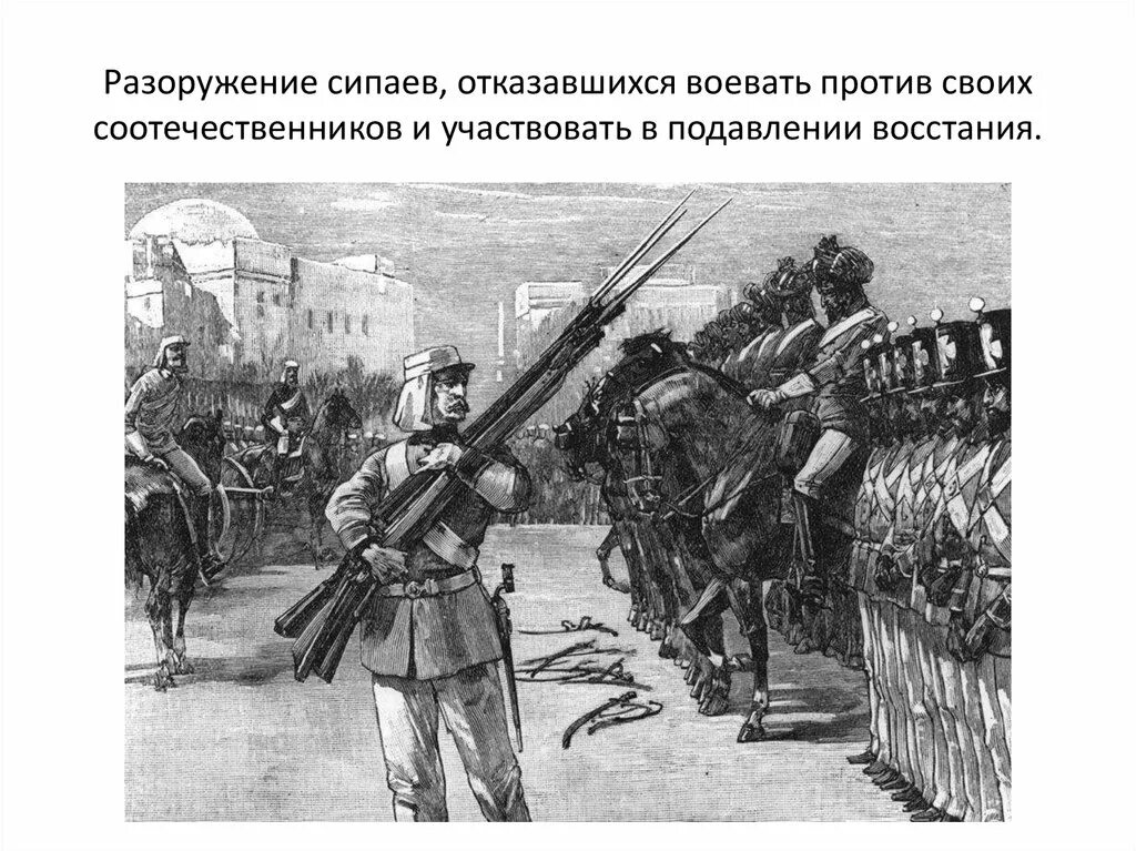 Великое индийское восстание. Казнь сипаев англичанами. Восстание сипаев в Индии. Сипаи сражаются. Восстание индийских солдат против британии книга