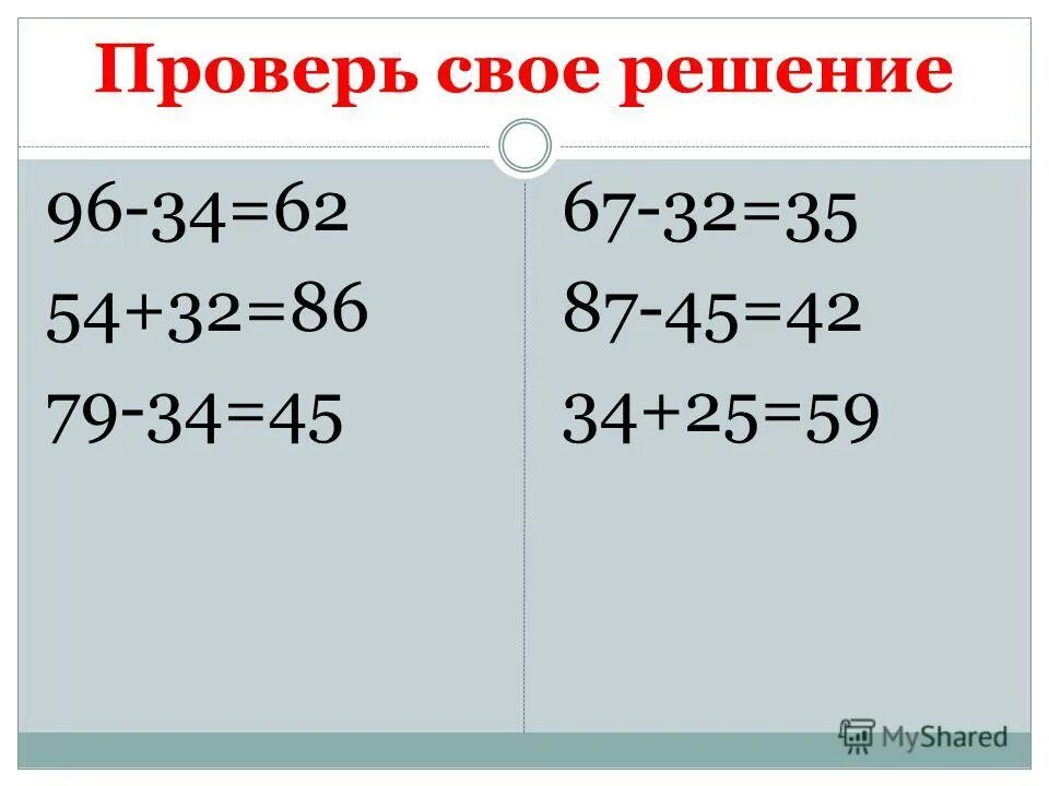 Числовые выражения. Что такое числовое выражение в математике. Число выражения 22. Название числовых выражений. Синтаксис регулярных выражений.