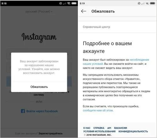 Как разблокировать инстаграм аккаунт. Ваш аккаунт заблокирован Инстаграм. Обжалование блокировки Инстаграм. Заблокированный аккаунт в инстаграме. Разблокировать Инстаграм аккаунт.