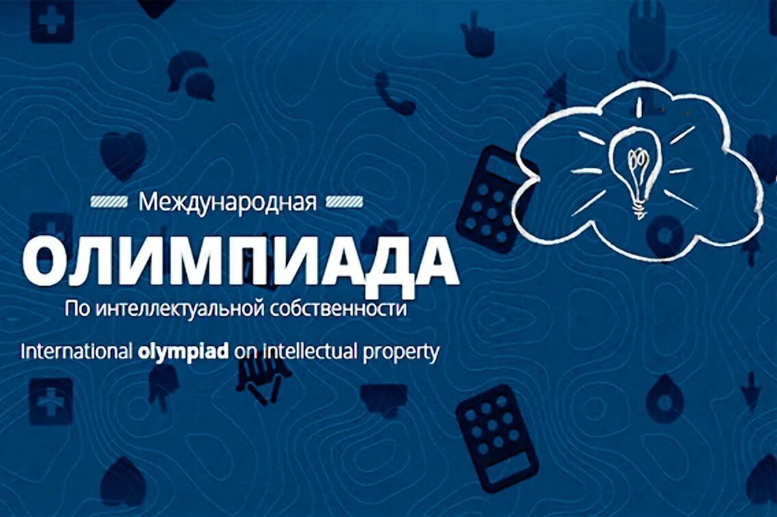 Участие в интеллектуальных олимпиадах