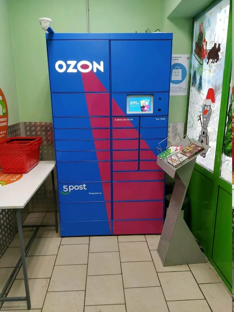 озон люберцы. Ozon люберцы. озон люберцы. озон люберцы 49. озон в люберцах пункт.