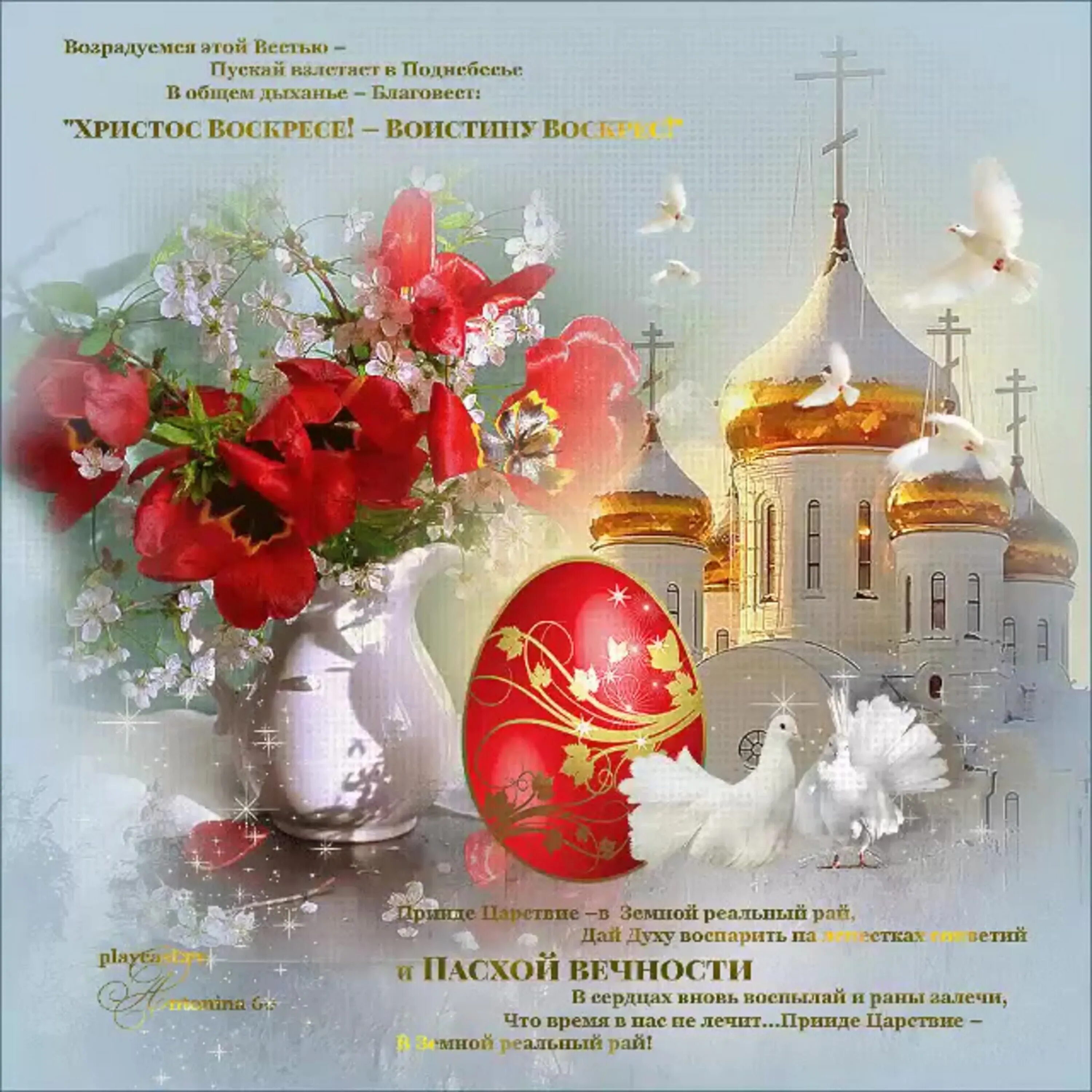 Ответ на слова христос воскрес. Христос воскресе воистину воскресе. пасхальные поздравления. светлое христово воскресение. с праздником христова воскресения.