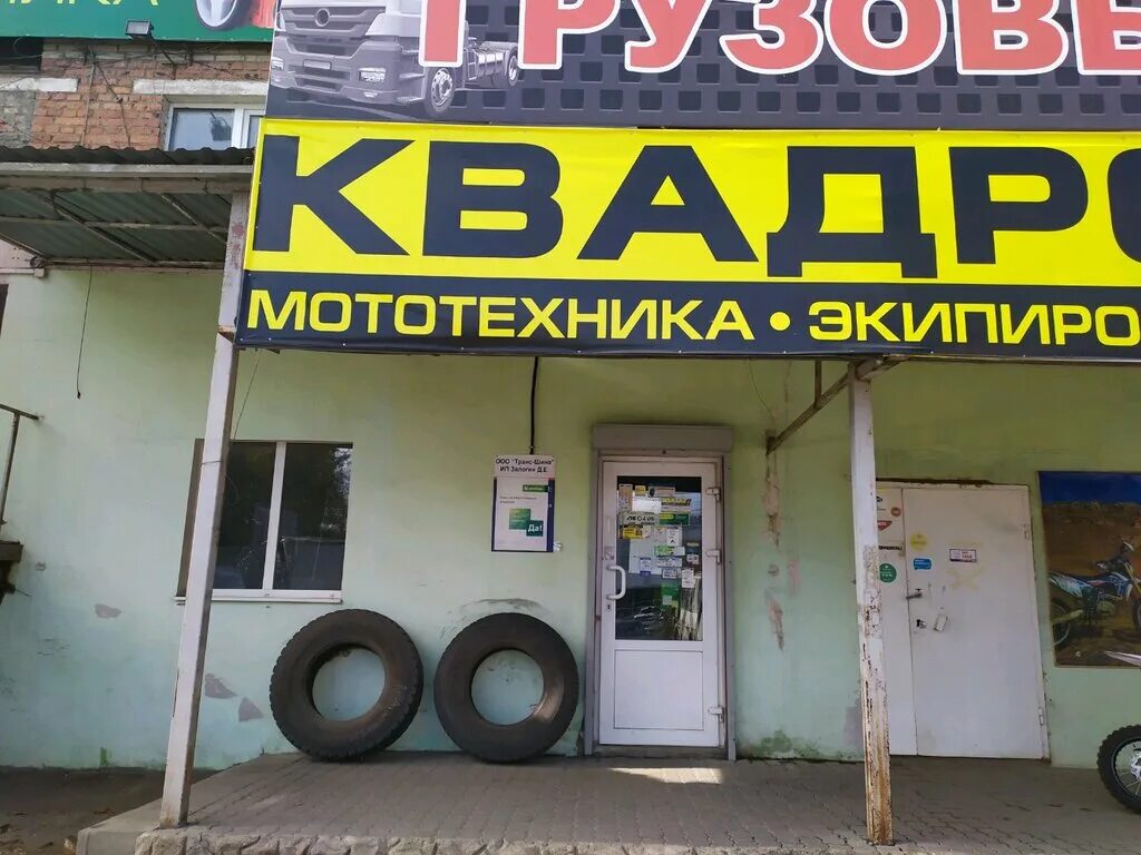 тула новомосковское шоссе 58а 1 мото парк. мото парк заречье. мотопарк тула магазин новомосковское шоссе 58. магазин в туле мото парк. мото парк новомосковское ш 58 тула.