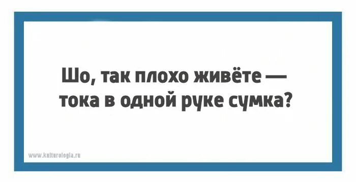 Жить вредно. А помирать здоровым жалко. Курить вредно пить противно а помирать здоровым жалко. Курить вредно пить противно.