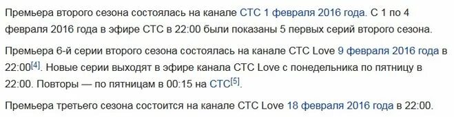 Стс лове программа передач. Стс love программа. расписание канала стс love.