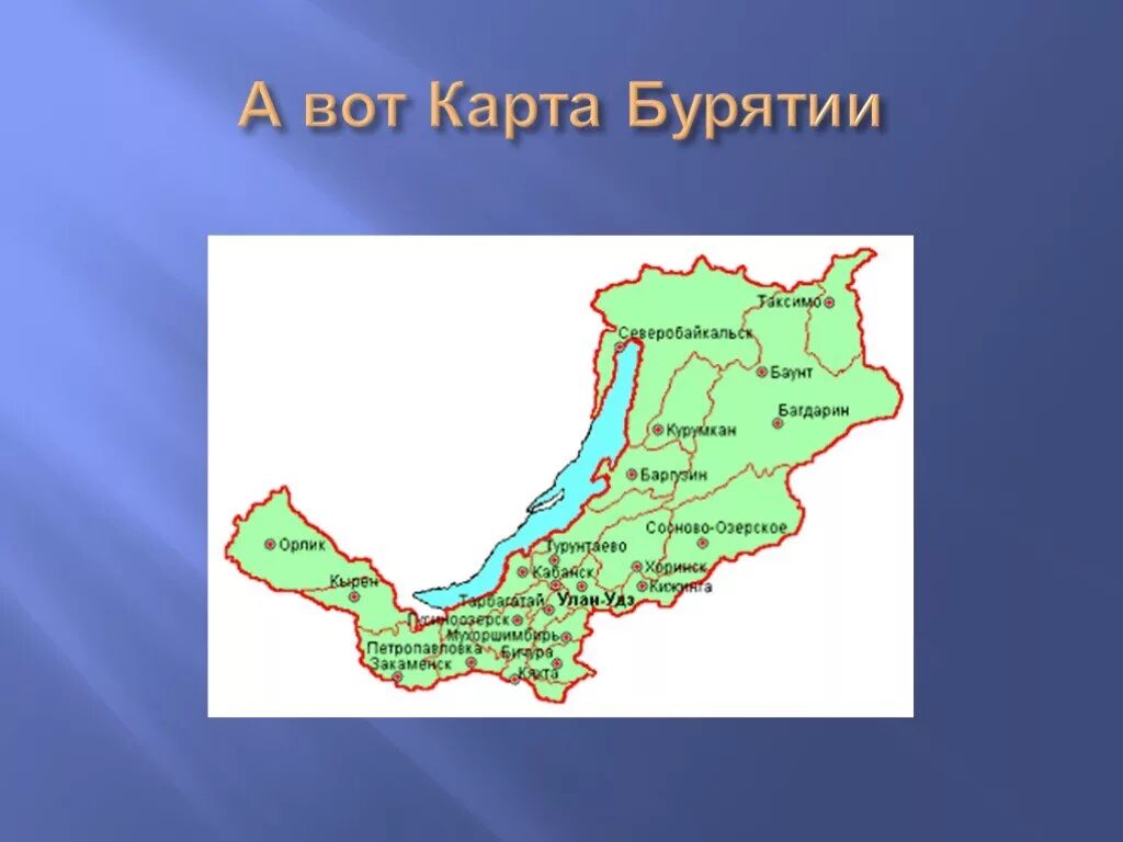 Республика бурятия телефон. Республика Бурятия на карте. Столица Бурятии на карте. Географическая карта Бурятии. Физическая карта Бурятии.