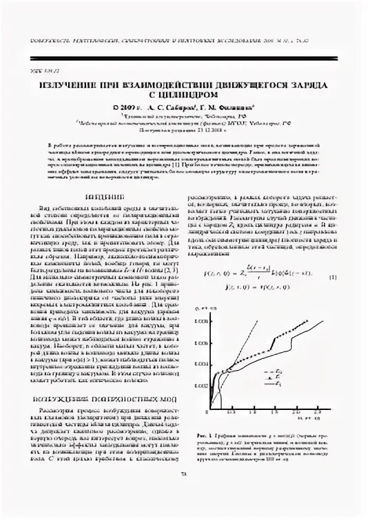 Рентгеновские синхротронные и нейтронные исследования