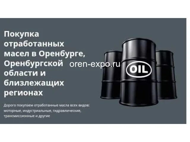 масло оренбург. моторное масло shell hx7 10w40 4л канстра. оренбург, ул. масло оренбург. в оренбурге растительный масло.