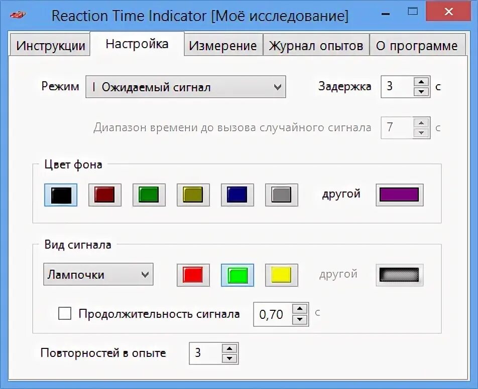 Нажми на индикатор