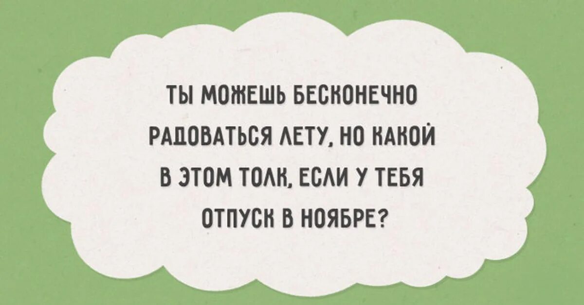 И что я тебя старше