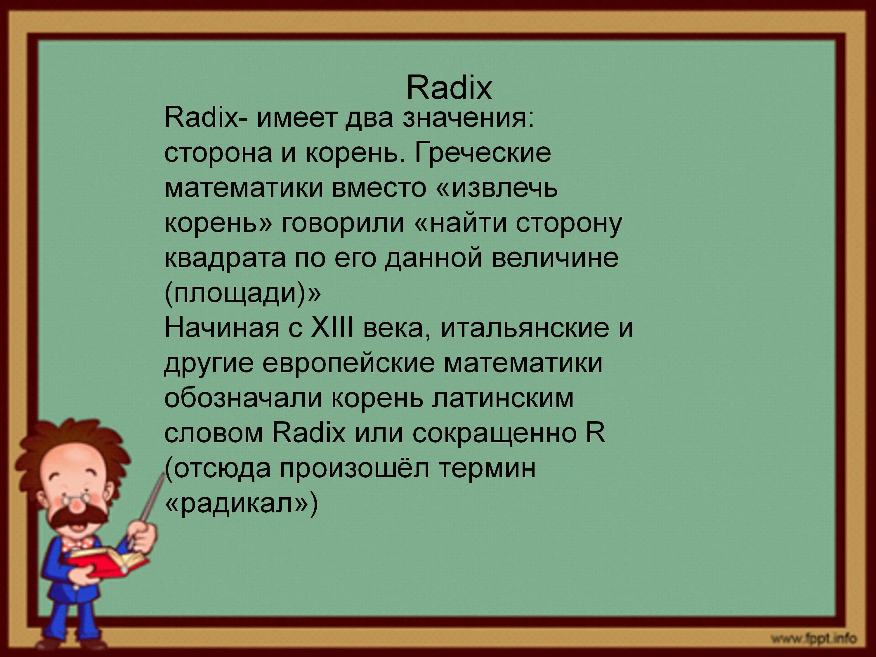 Говорила какой корень. Вежливость синоним. Сказать корень. Синоним к слову вежливый 3 класс. Вежливость синонимы к слову 6 класс.