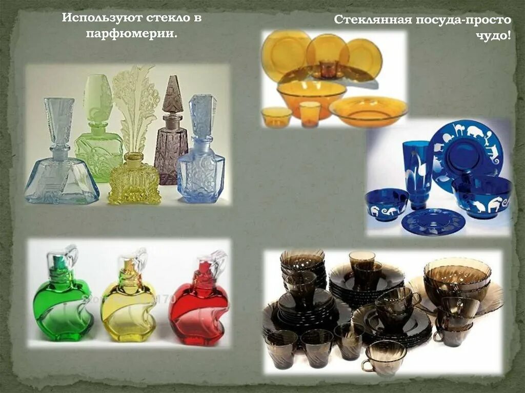 Где используется стекло. Стекло используется. где применяются стекла. как используют стекло.