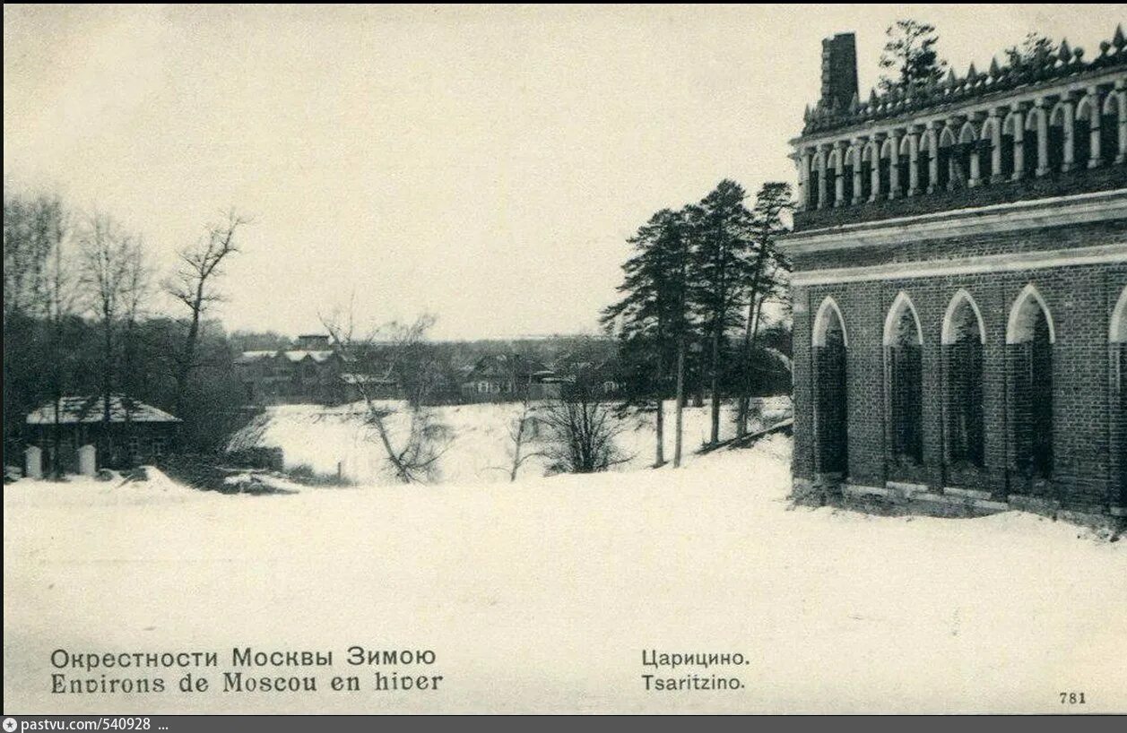 Покровское царицыно. Царицыно Кавалерский корпус. Село черная грязь Царицыно. Старые фото Царицыно в Москве. Царицыно после войны.