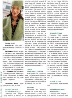 Платочная вязка шапки спицами