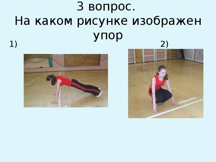 Фон для презентации по физре. Уроки гимнастики 7 класс. Уроки гимнастики 7 класс. Дорожка гимнастическая для школы. Занятия гимнастикой в школе.