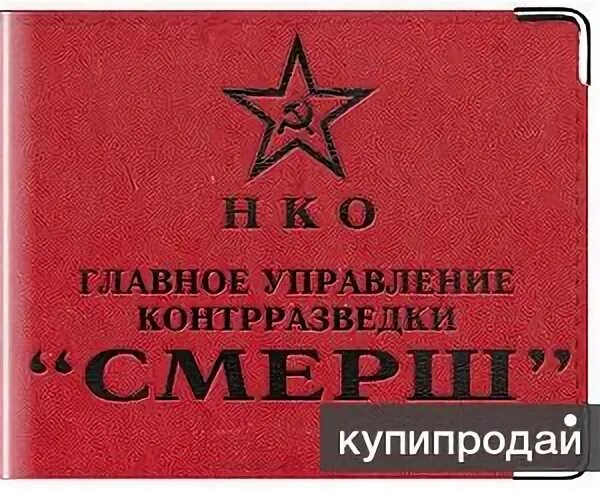 Управление контрразведки