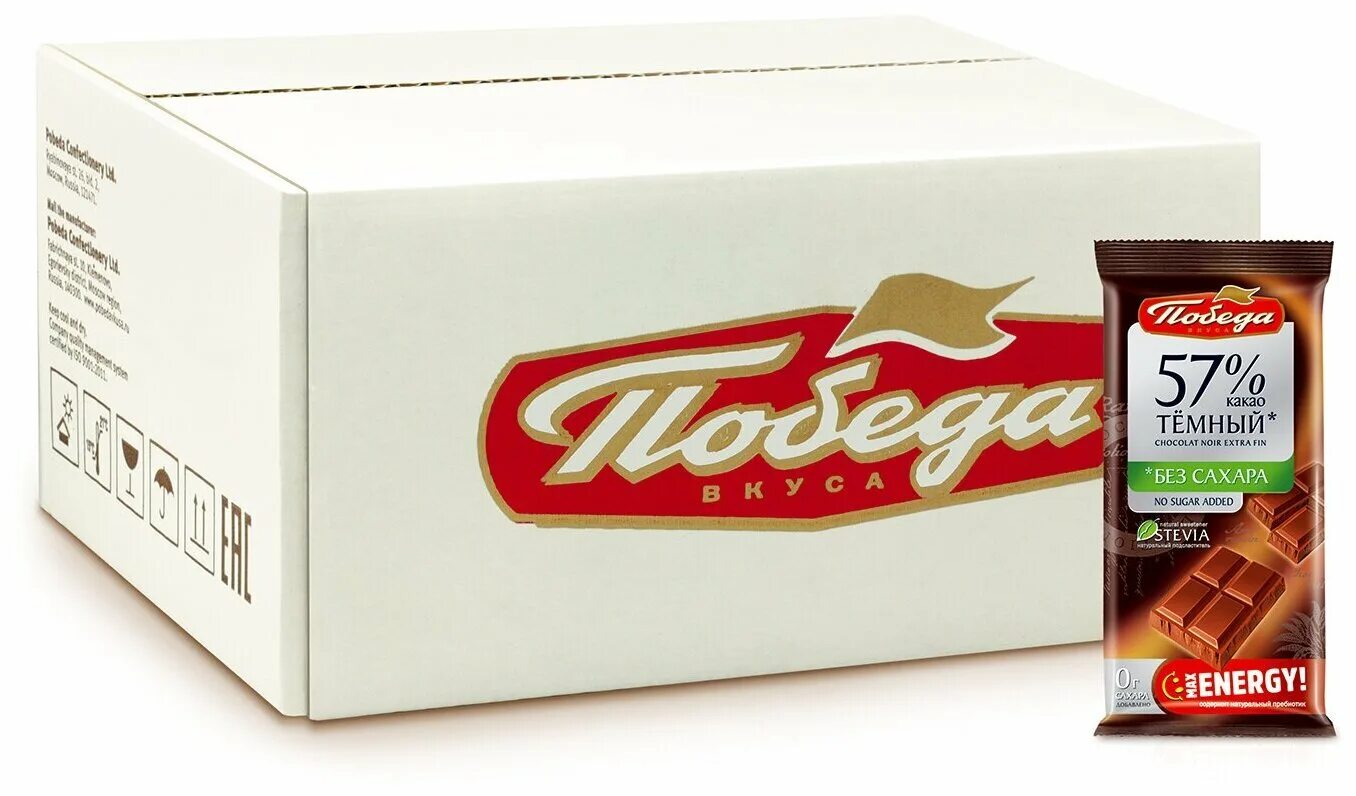 Горький шоколад без сахара «72% какао». Шоколад победа вкуса горький без сахара 72 какао 100 г состав. Победа вкуса шоколад горький без сахара. Шоколад победа темный 72 какао. Победа вкуса шоколад горький без сахара.