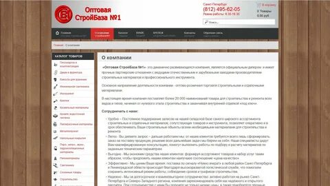 Стройбаза 69 бежецк