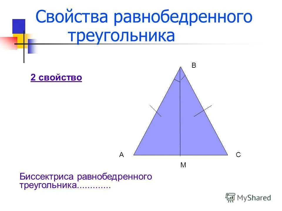 Разбей эти равнобедренные треугольники на 2 группы