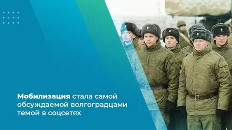 Объявление мобилизации