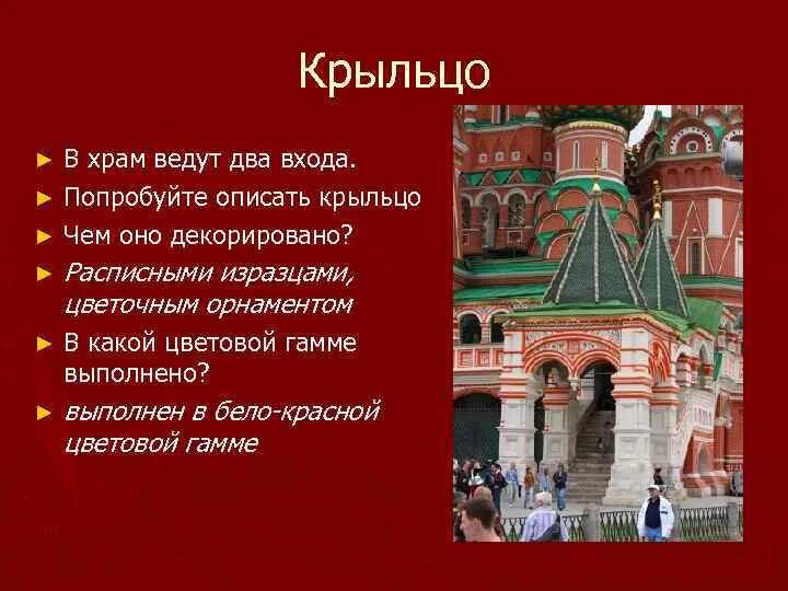 Крыльцо к деревянному дому. Стих про крыльцо. Входная лестница. Крыльцо текст. Крыльцо избы.