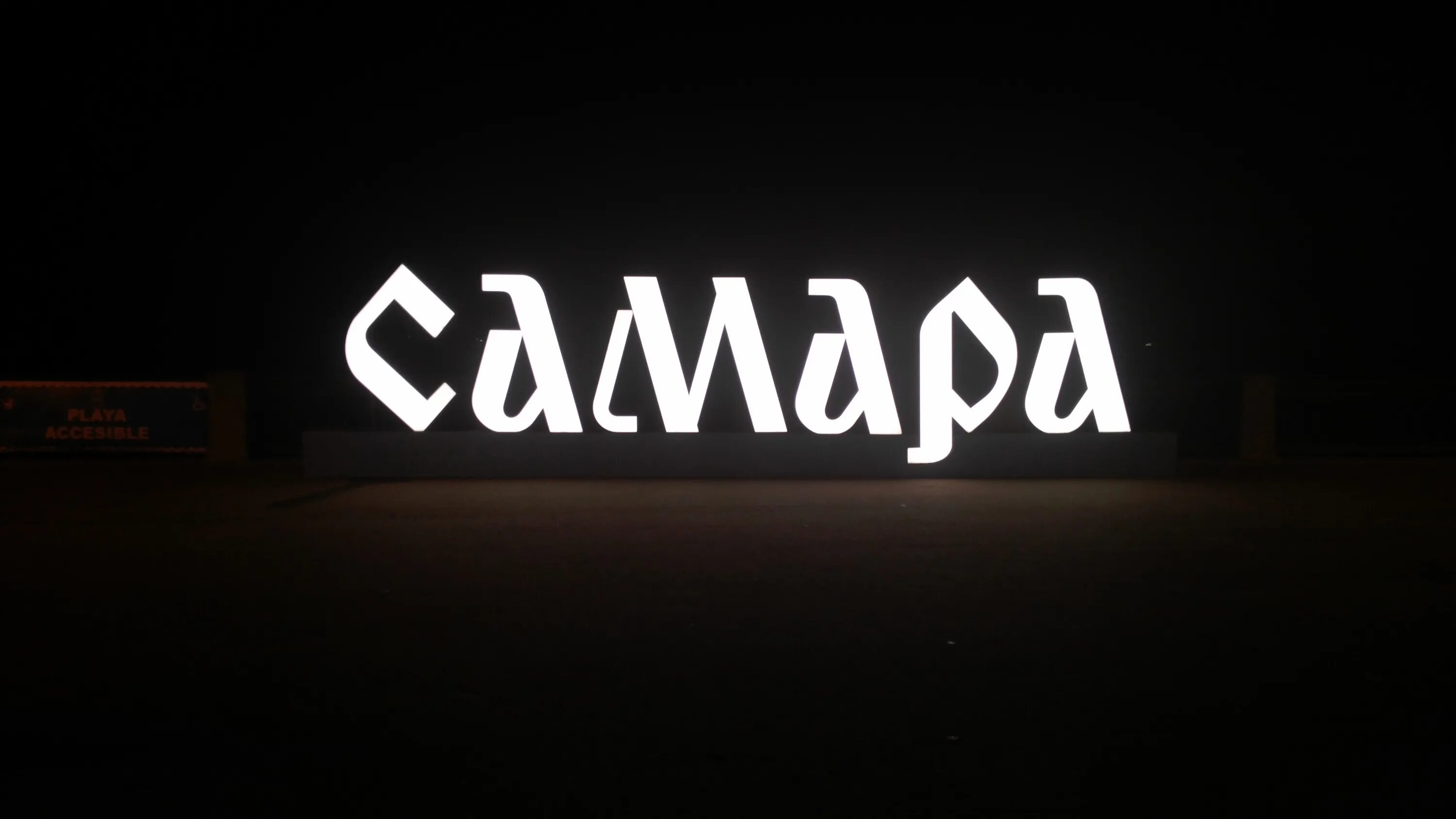 Luminary самара. Самара надпись. Надпись я люблю Самару. Самара с надписью Самара. Самара город надпись.