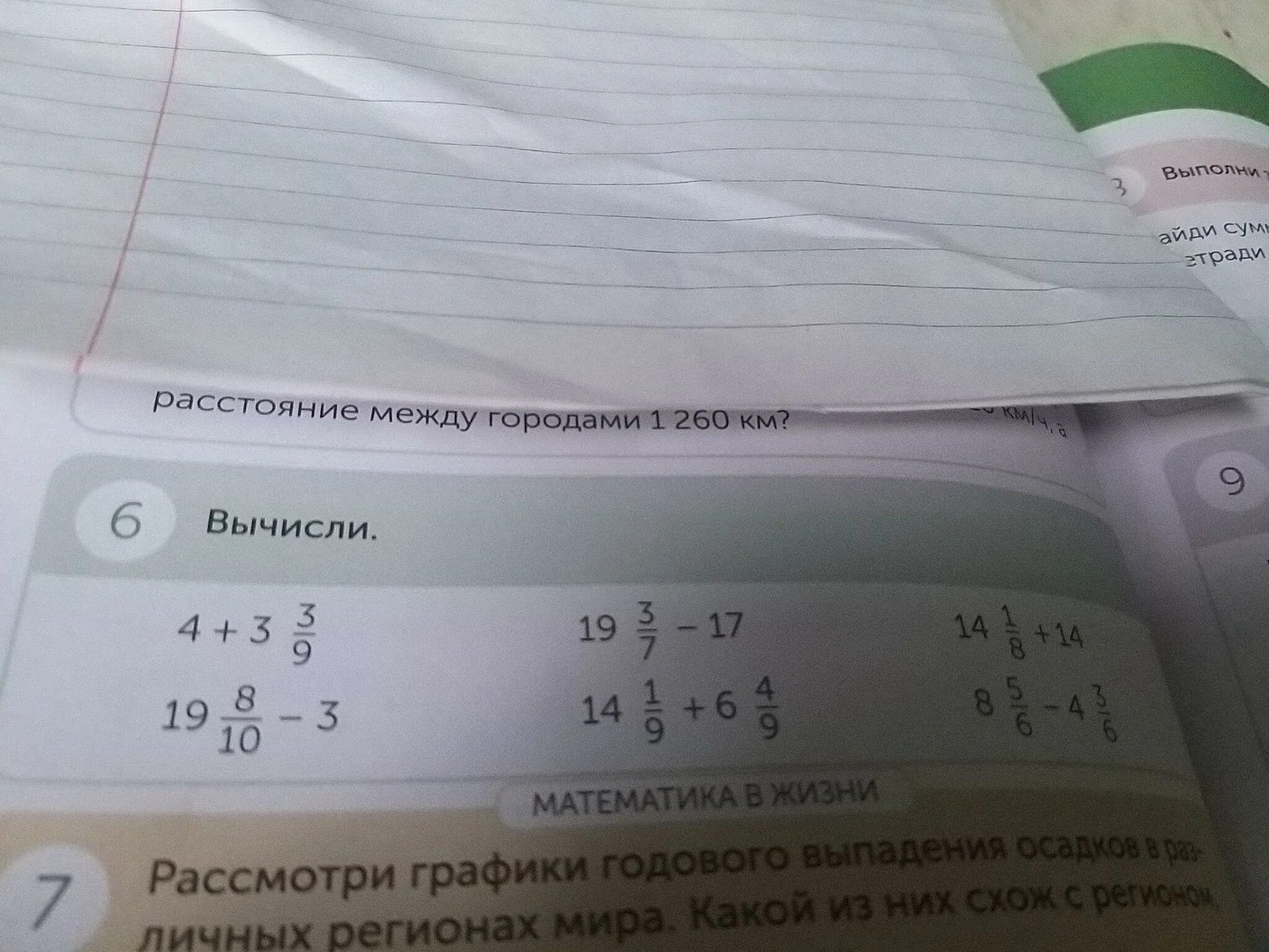 Вычислите 305 14 3690 18 ответ. Вычислите 3-6*9-4 27-7. вычислите 7!+8!5!+6!. вычислите 3 10 27 39. вычисление 38+49.
