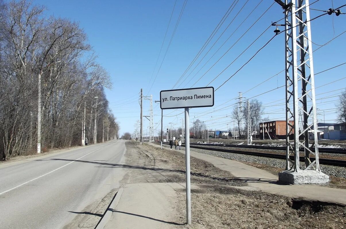 софрино ул патриарха пимена. патриарха пимена, 6. софрино ул патриарха пимена. софрино ул патриарха пимена. софрино, ул.