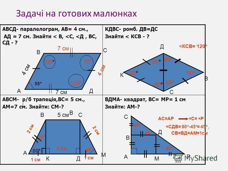 в трапеции авсд площадью 30
