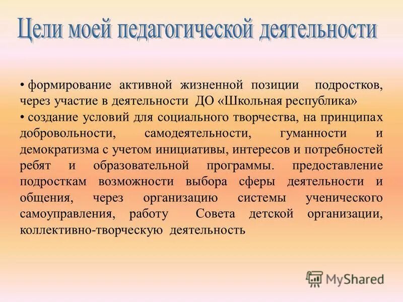 учет инициатив