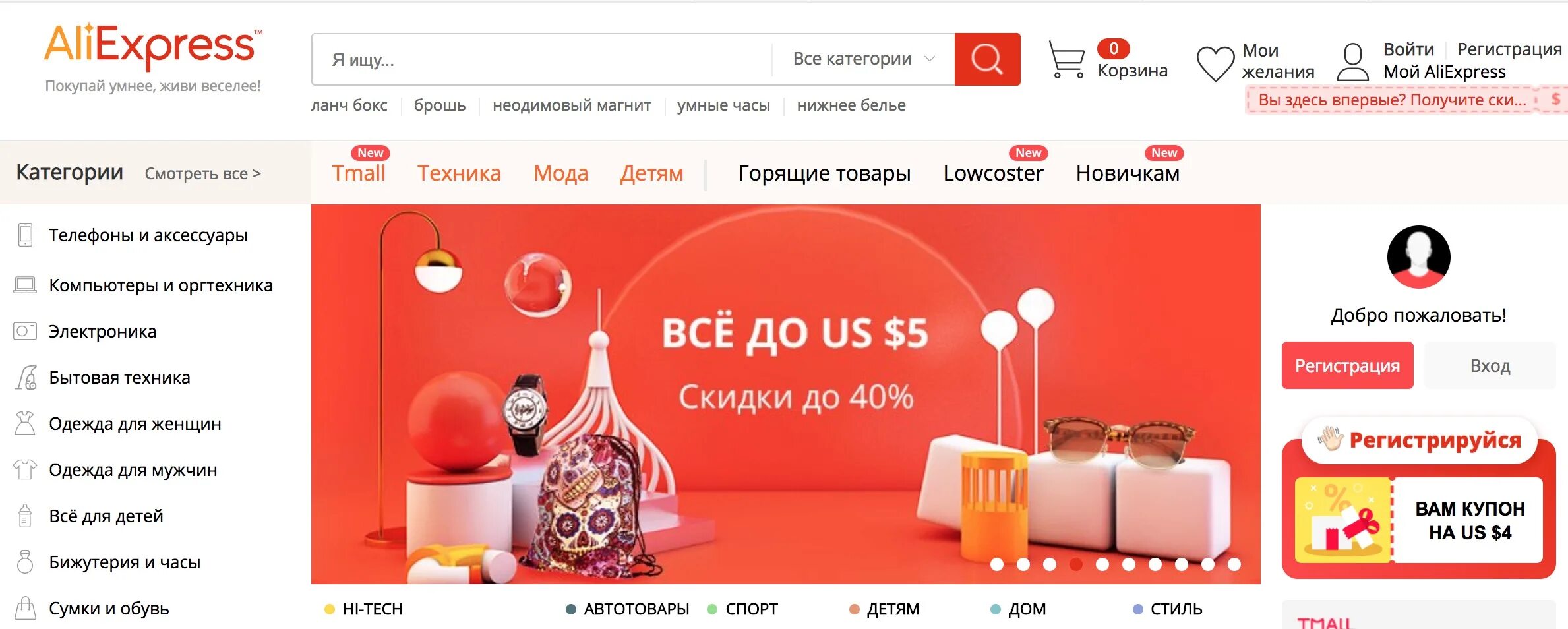 Алеэкспер сайт в рублях. Алиэкспресс интернет-магазин. aliexpress интернет магазин. aliexpress на русском в рублях.