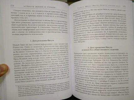 Контекст заветов