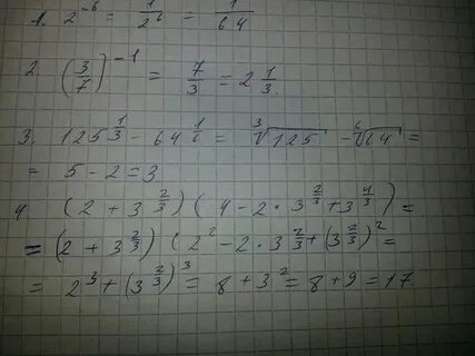Вычислите 49 0 64