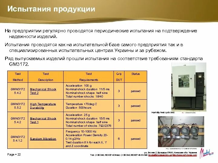 Испытание изделия. Провести испытания на изделия. Лабораторные испытания. Провести испытания на изделия. Лаборатория испытаний.