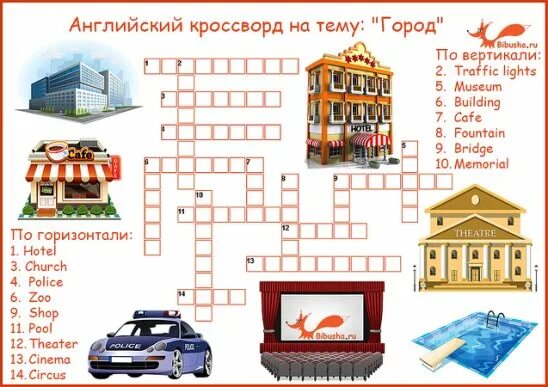 Сооружение в виде моста кроссворд. Кроссворд по английскому. кроссворд на английском. кроссворд по английскому город. английский кроссворд на тему.