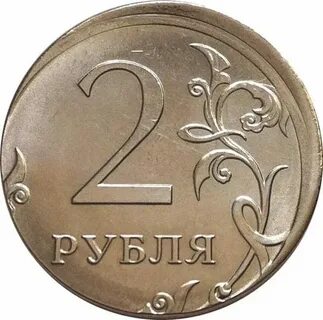 Два рубля займ