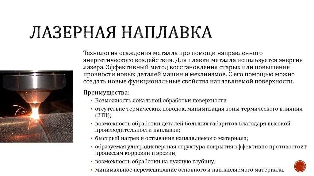 Значение обработки металлов