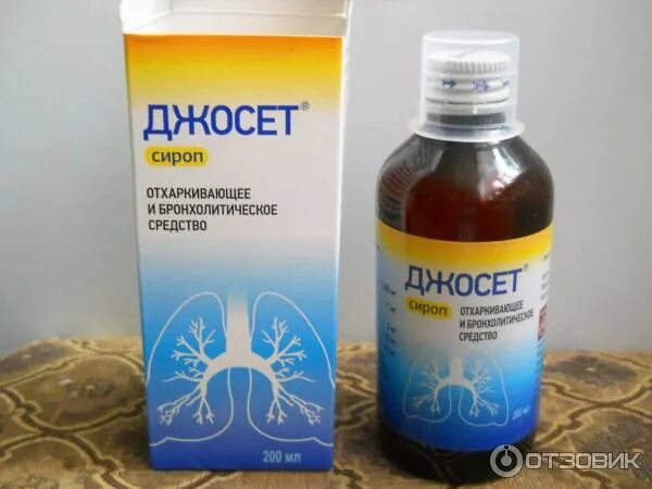 Джосет актив сироп. Джосет сироп 100мл. Джосет 200. Сироп от кашля доссетт. Джосет сироп сколько.