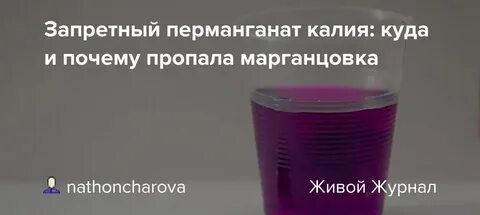 Марганцовка аллергия