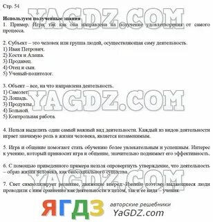 Обществознание 6 класс учебник страница