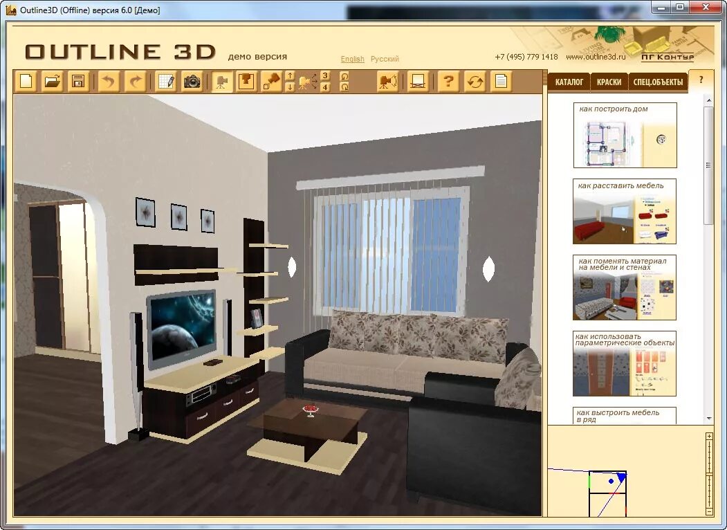 Outline 3. Программа для 3д расстановки мебели. 3d программа расстановки мебели. Программа для расстановки мебели в квартире. Программа для создания интерьера комнаты.