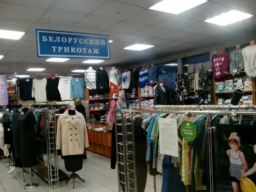 Белорусский трикотаж женская одежда. Белорусский трикотаж в москве адреса магазинов. Белорусский трикотаж в москве адреса магазинов. Комплект юбочный lakona 921. Белорусский трикотаж мем.